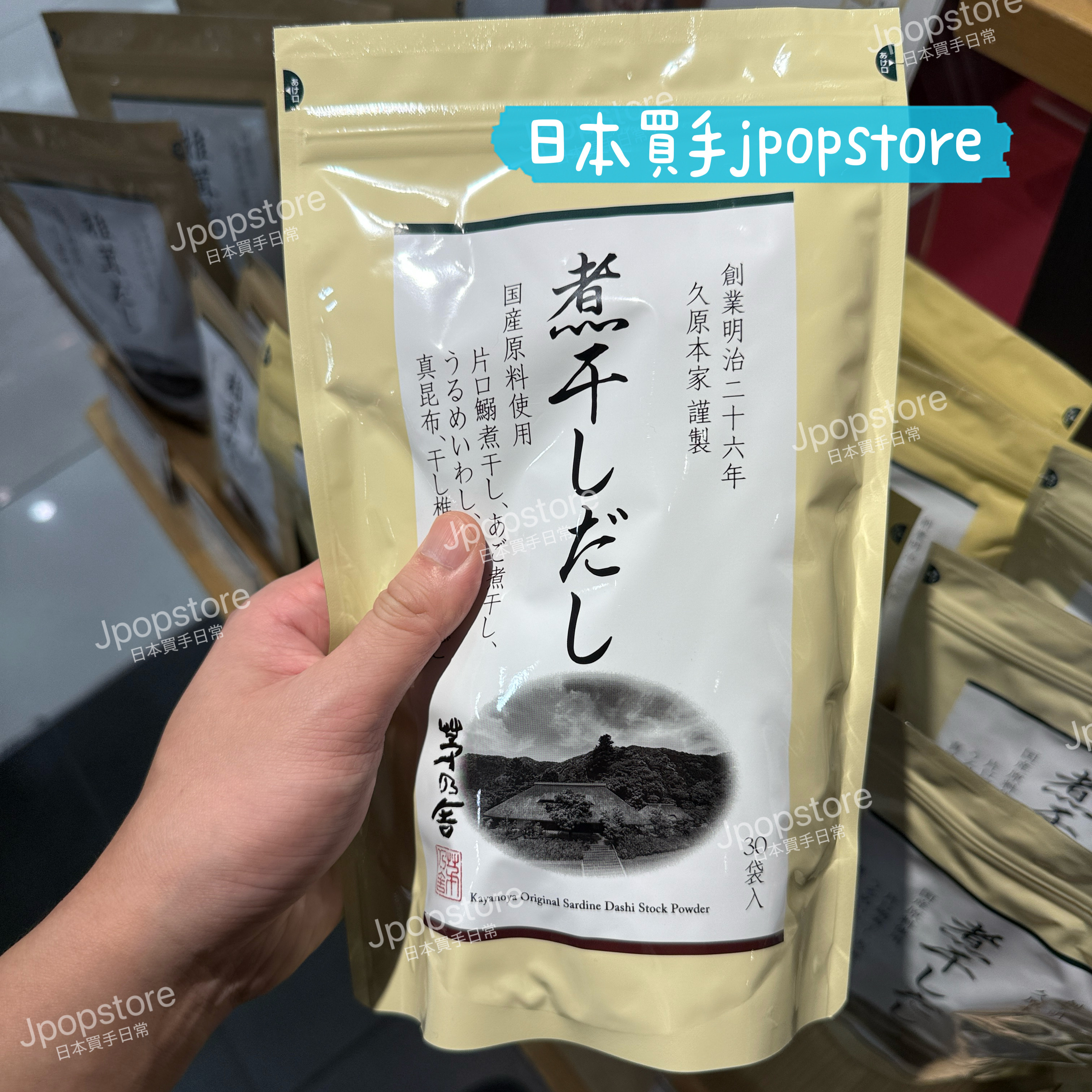 茅乃舎煮干高湯粉