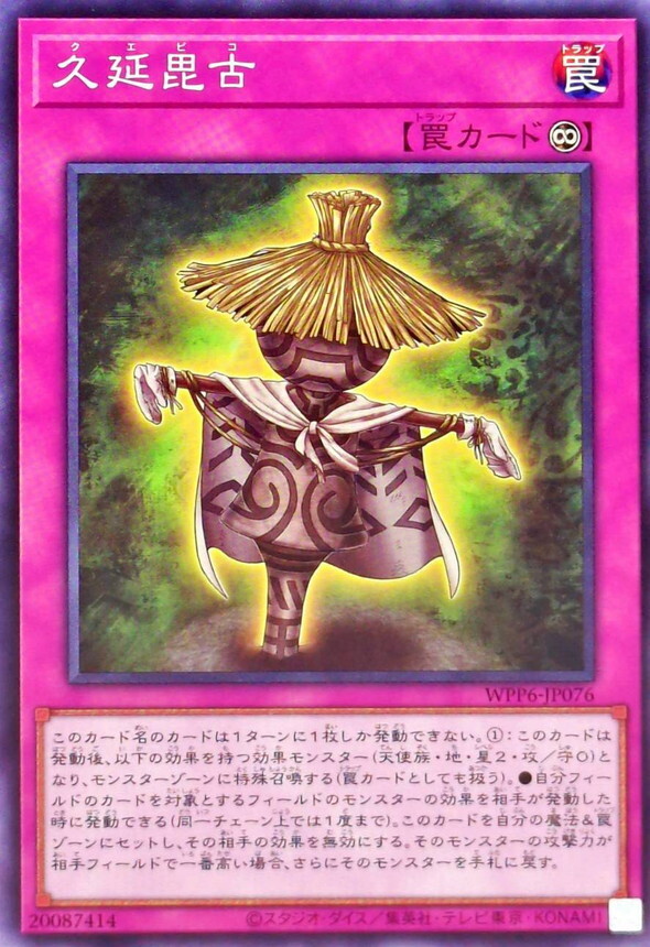 WPP6-JP076 久延毘古