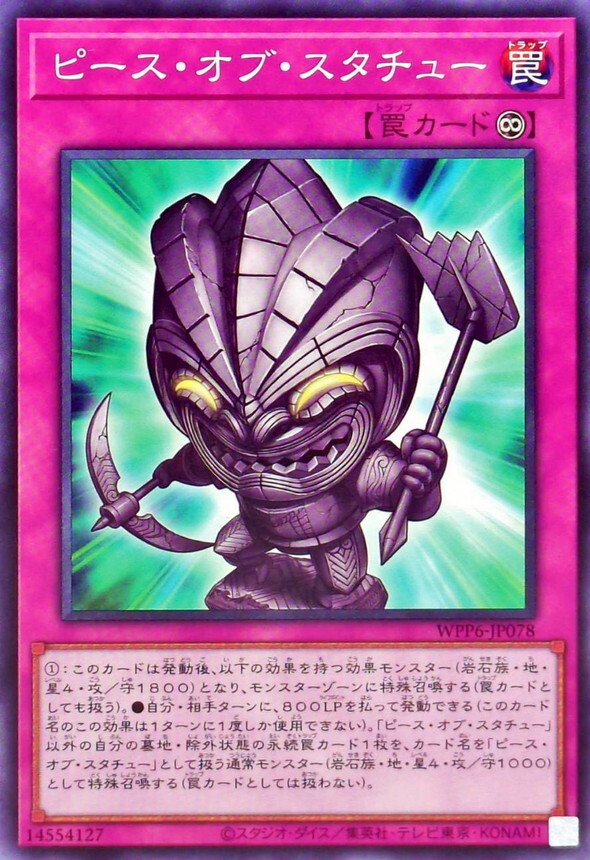 WPP6-JP078 ピースオブスタチュー