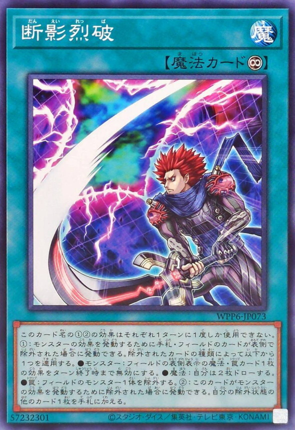 WPP6-JP073 断影烈破