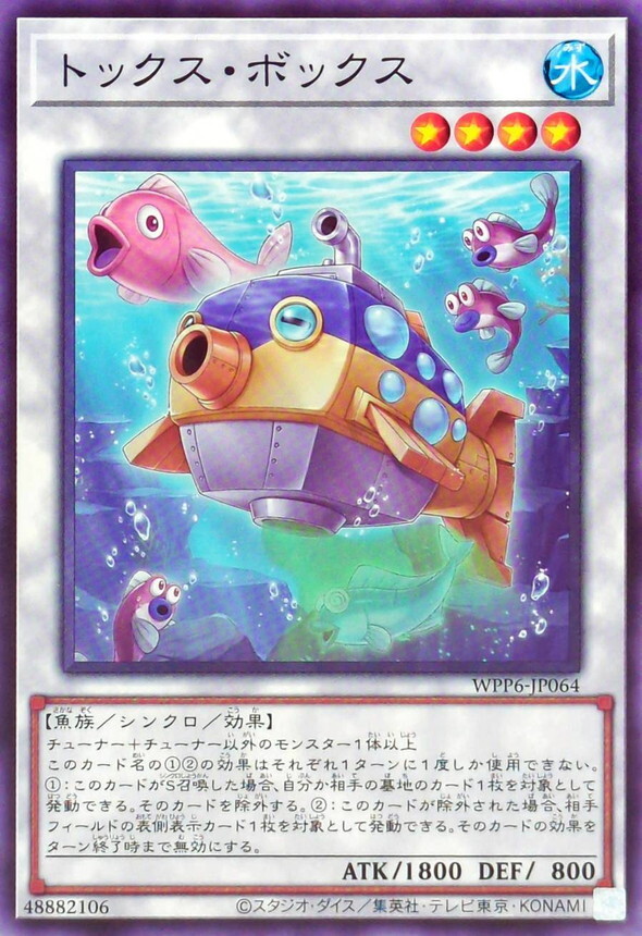 WPP6-JP064 トックスボックス