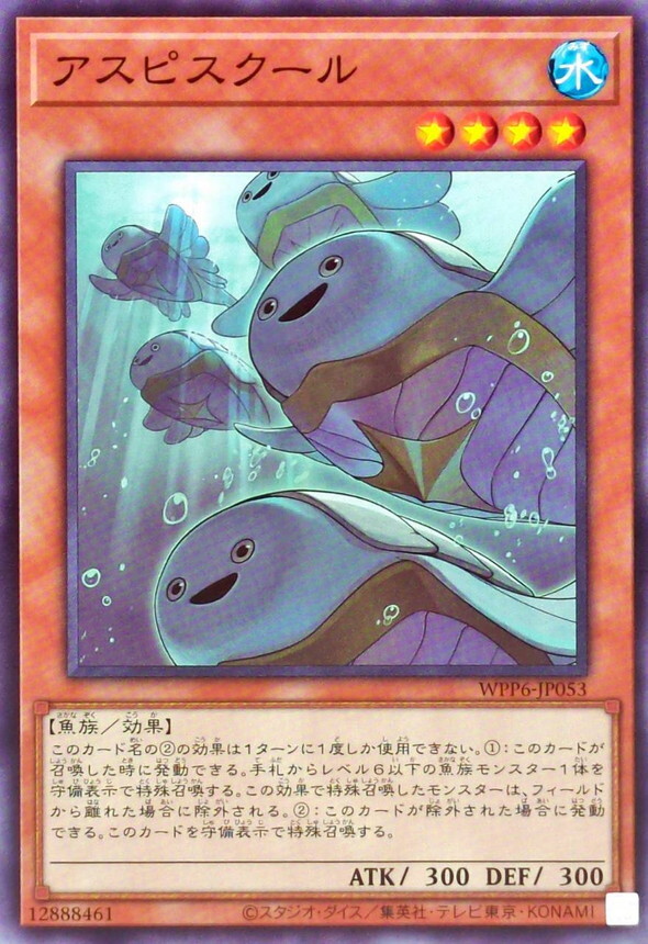 WPP6-JP053 アスピスクール