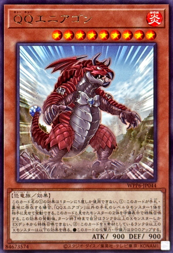WPP6-JP044 QQエニアゴン
