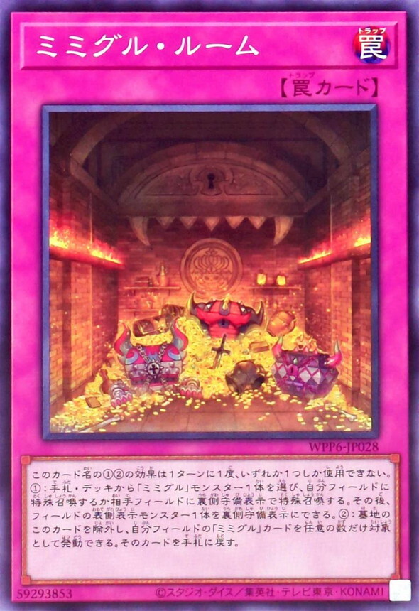 WPP6-JP028 ミミグルルーム