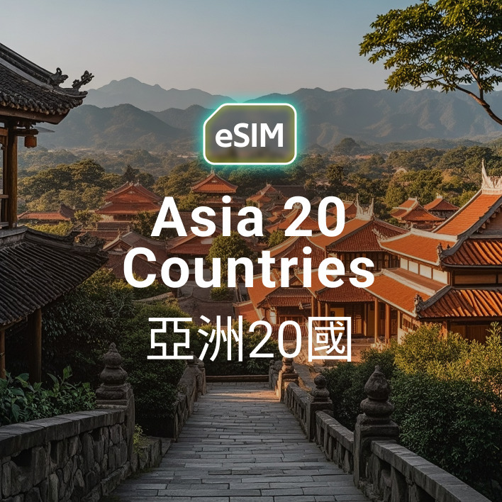 【eSim】Topsi【亞洲22國 澳洲/孟加拉/柬埔寨/中國/香港/印尼/以色列/日本/寮國/澳門/馬來西亞/紐西蘭/巴基斯坦/菲律賓/俄羅斯/新加坡/韓國/斯里蘭卡/台灣/泰國/土耳其/越南】5G