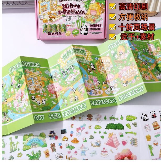 超大 十折页微缩场景本奏折造景贴纸合集本 21cm x 105cm