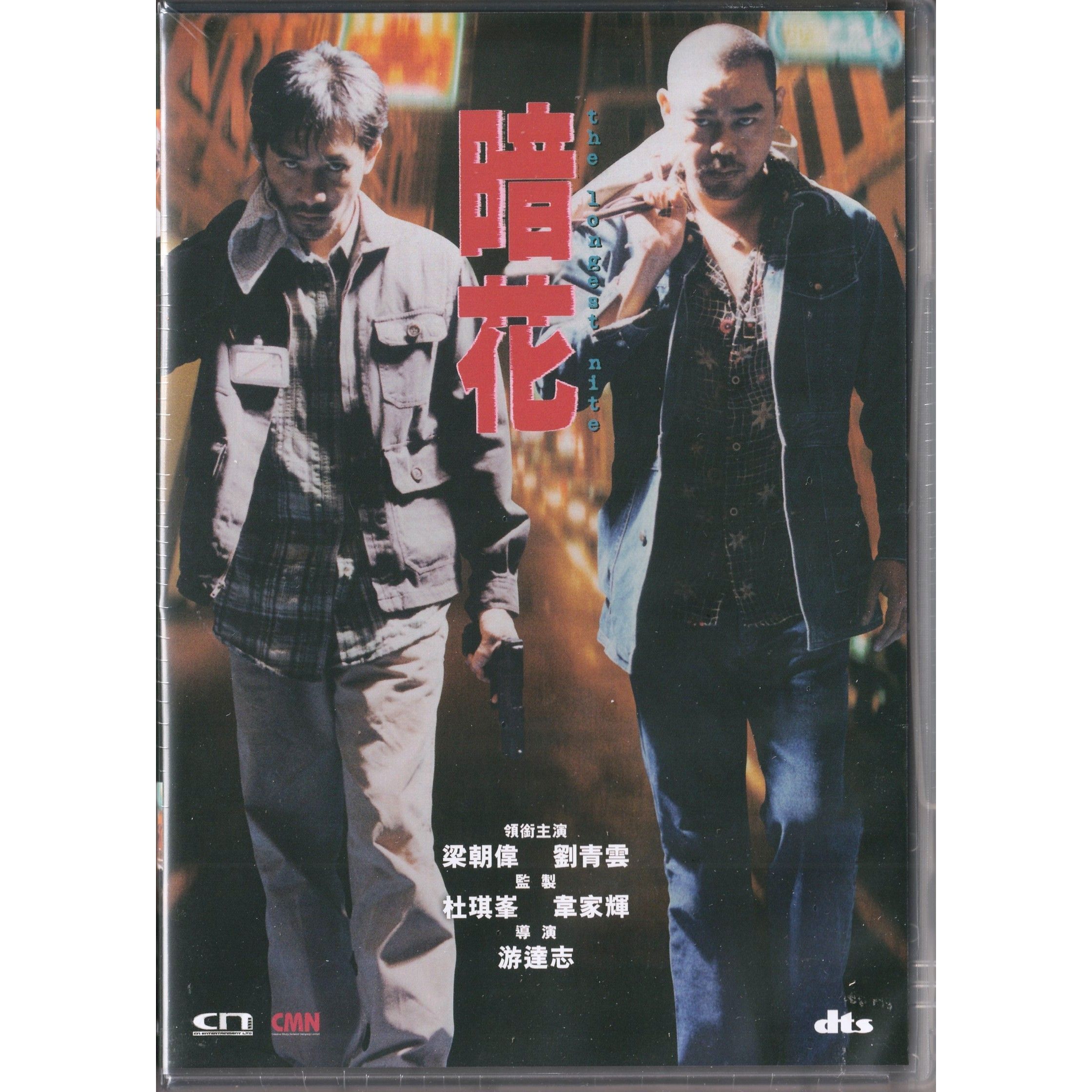 暗花 (1998) (DVD) [訂貨]