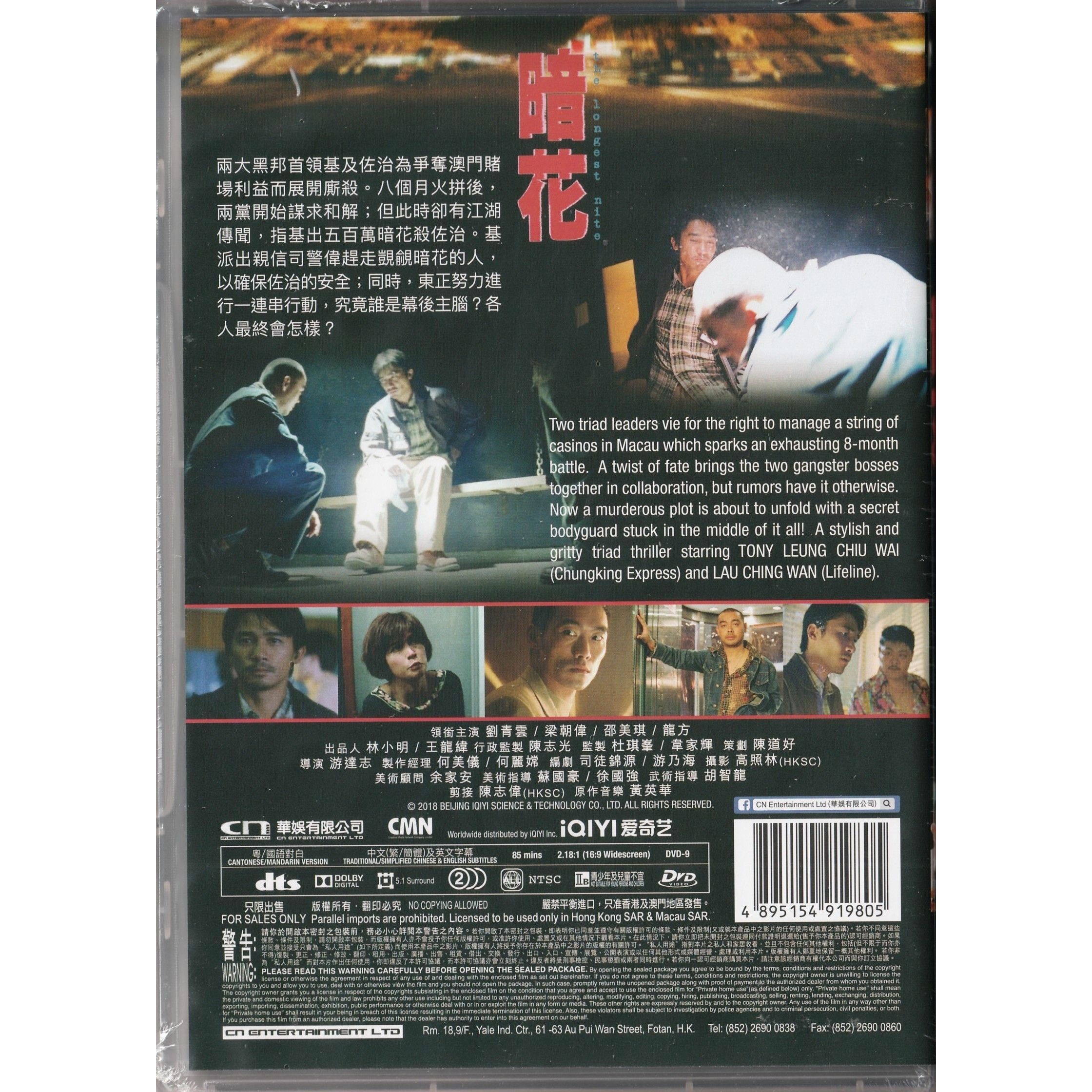 暗花 (1998) (DVD) [訂貨]