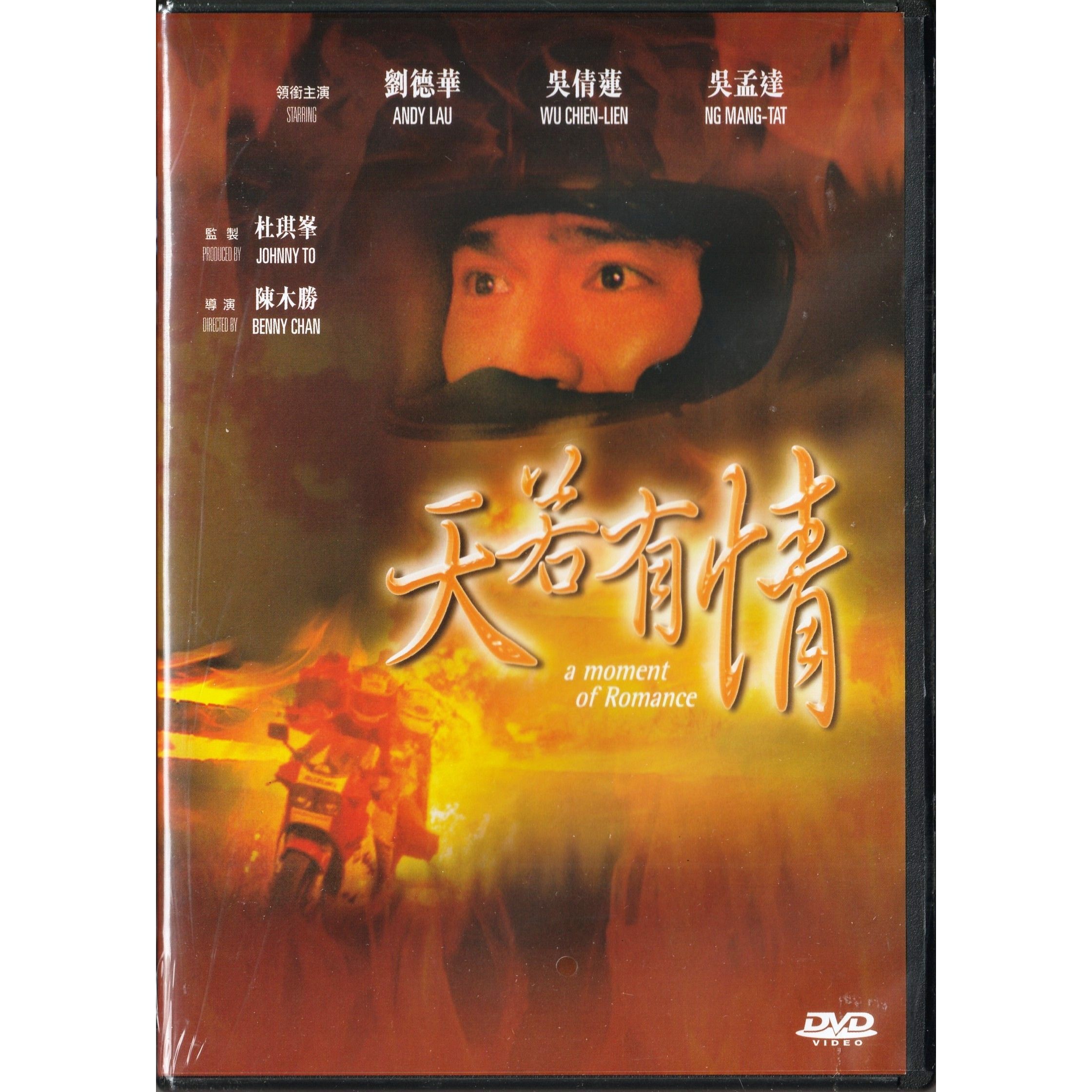 天若有情 (1990) (DVD) [訂貨]