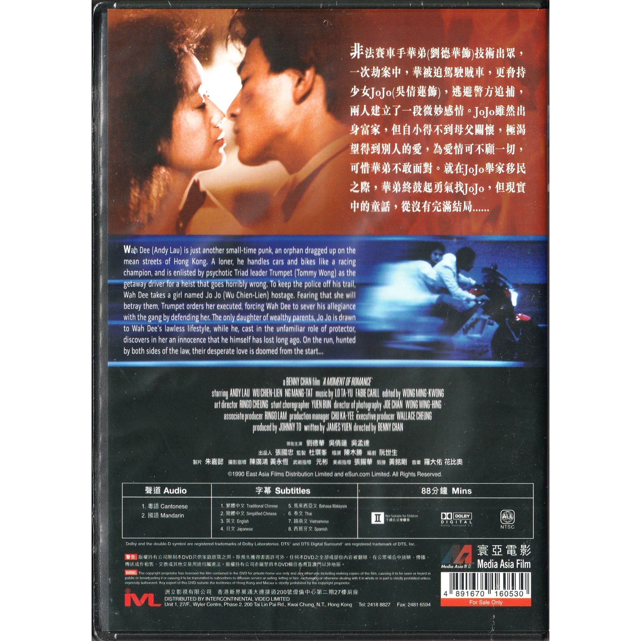 天若有情 (1990) (DVD) [訂貨]