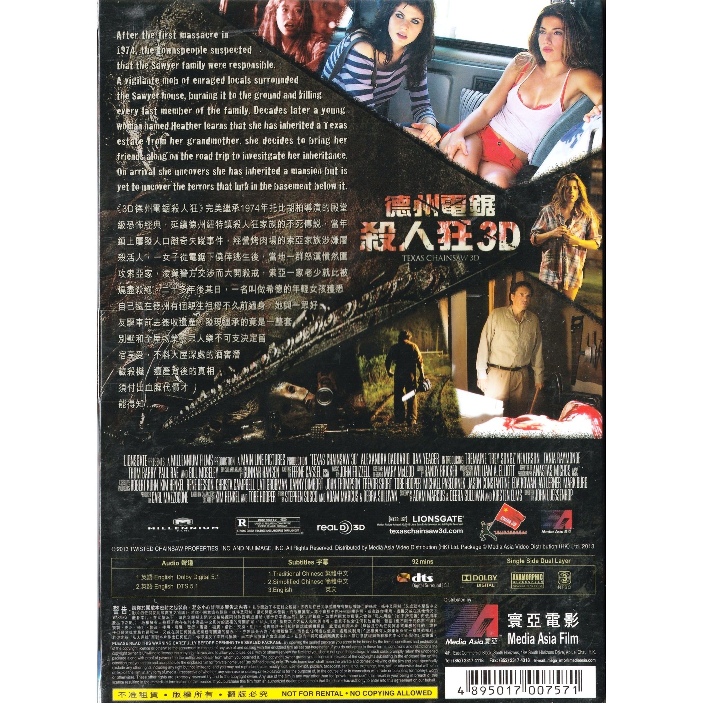 德州電鋸殺人狂3D (2013) (DVD) [訂貨]