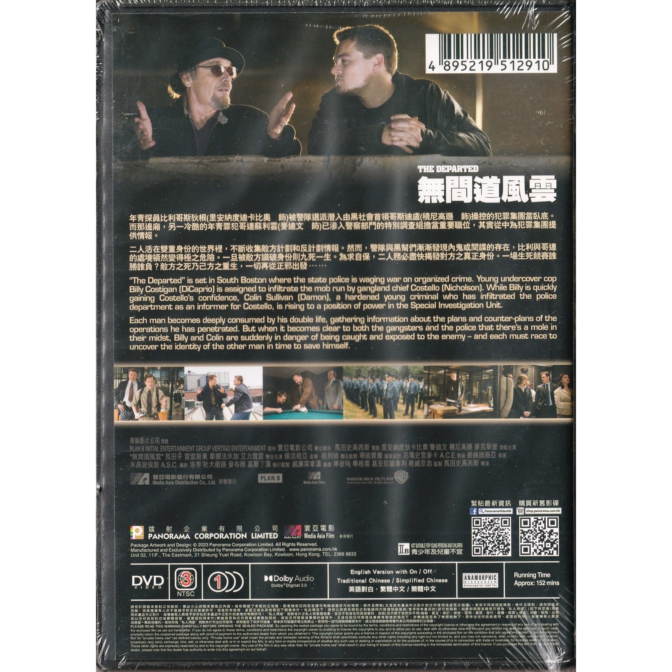 The Departed (2006) (DVD)