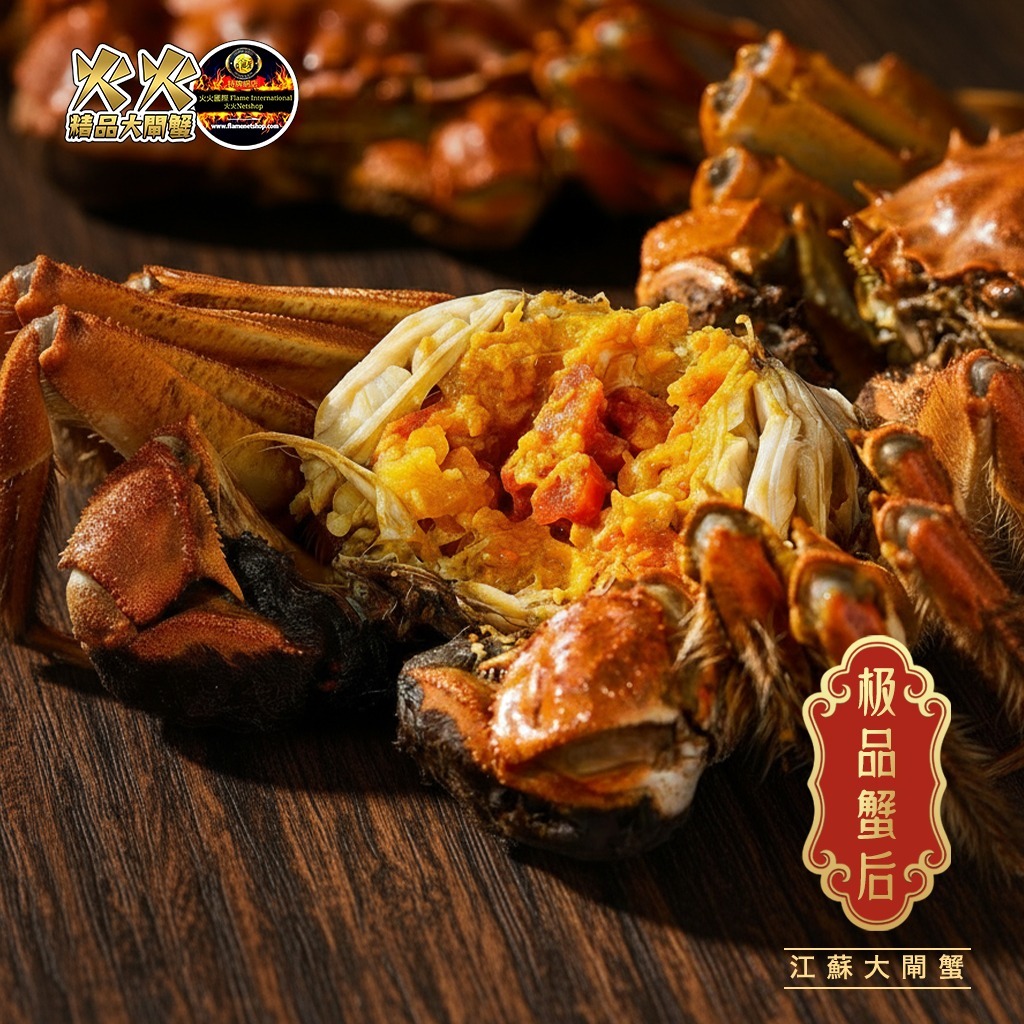 是日精選 - 極品后 (母蟹)