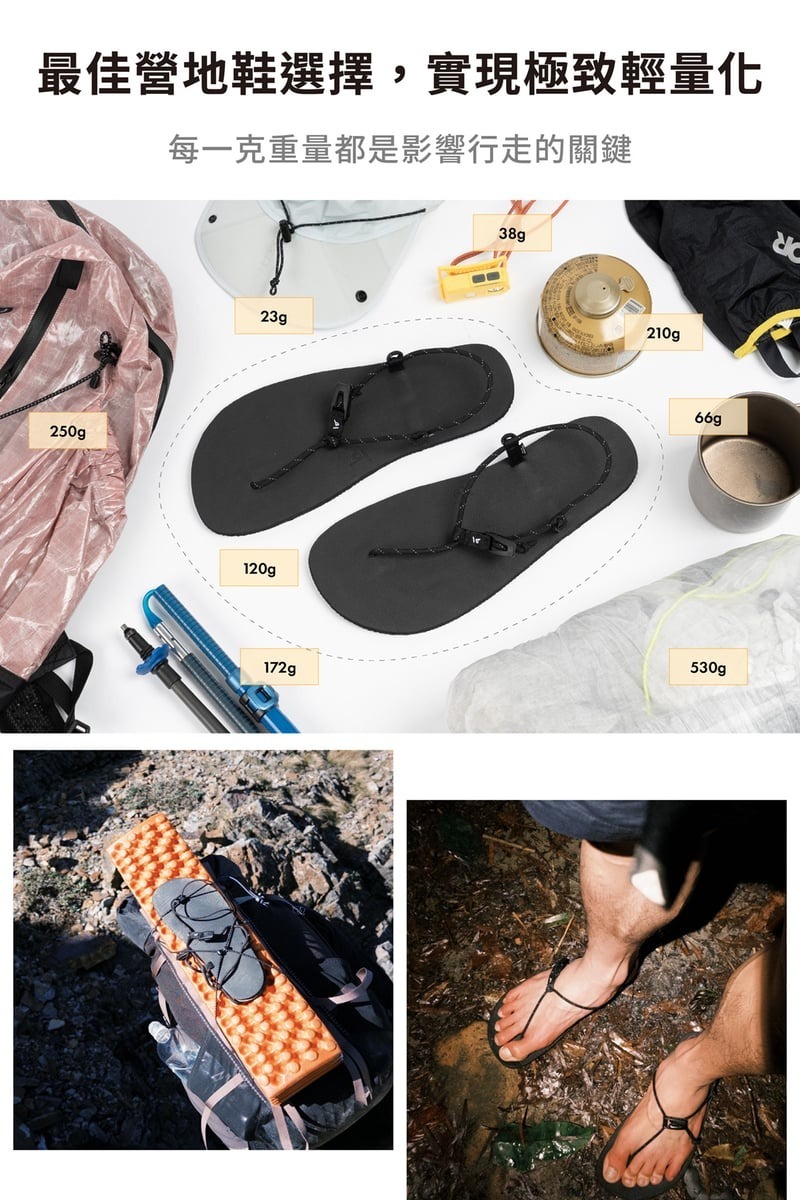 BASIS MOUNTAIN GEAR Bare Sandal H01 赤足涼鞋人字款