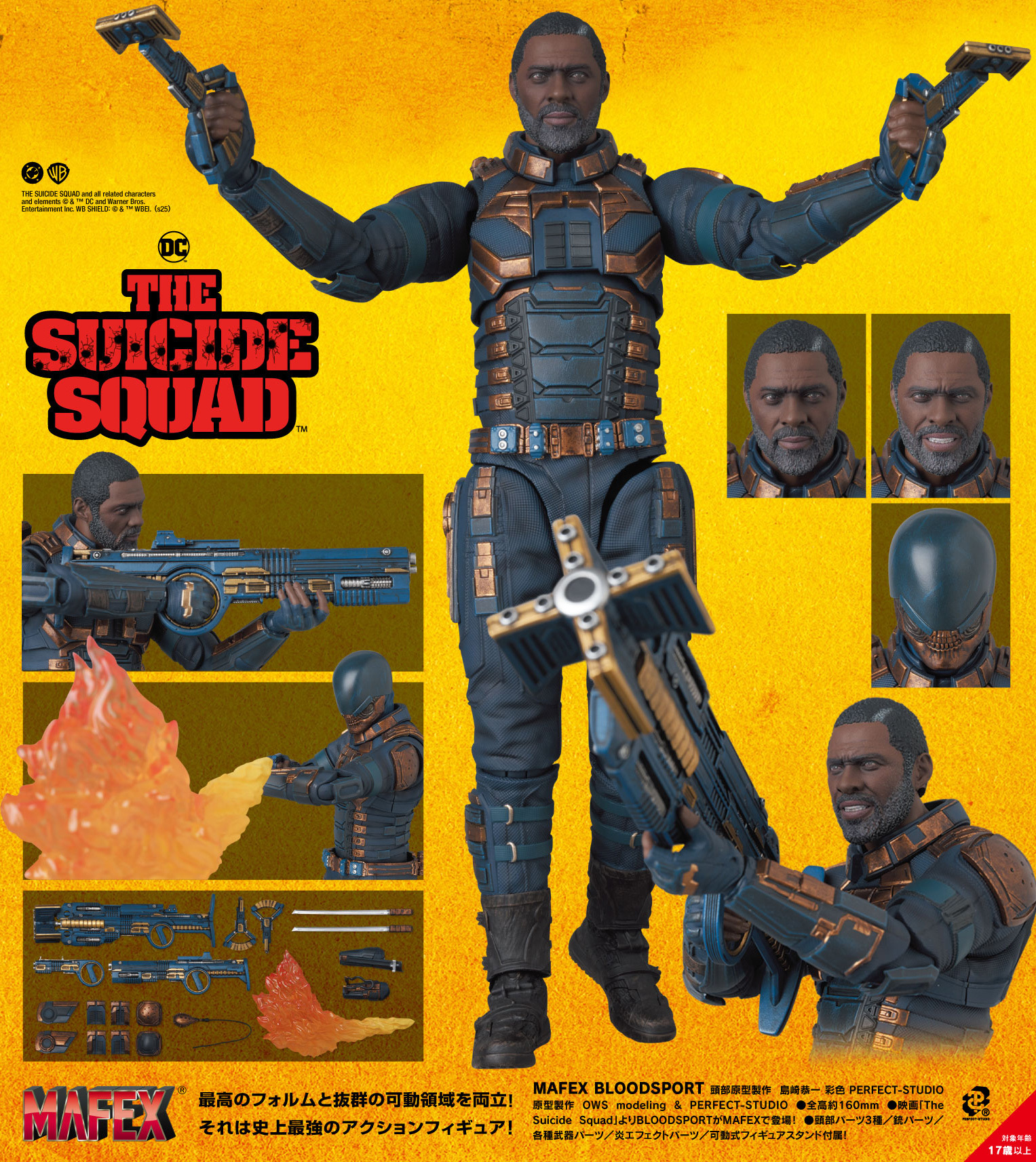 MAFEX "The Suicide Squad" Bloodsport