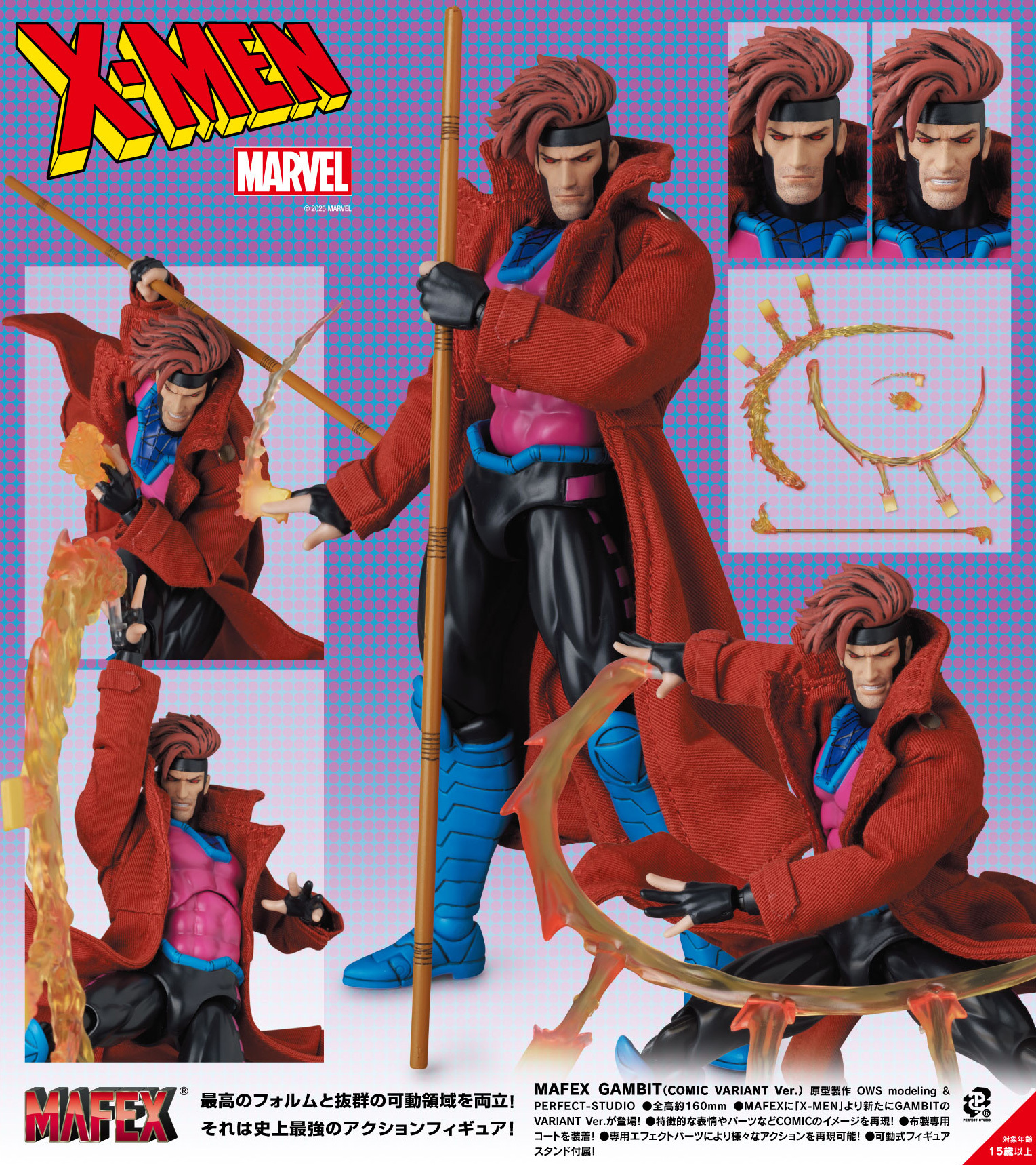 MAFEX "X-Men" Gambit (Comic Variant Ver.)