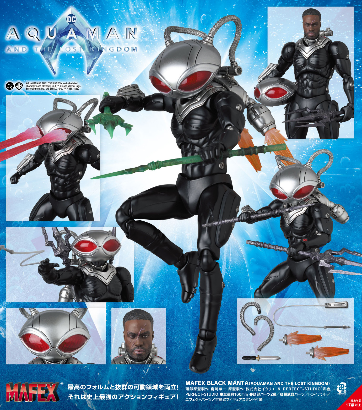 MAFEX "Aquaman and the Lost Kingdom" Black Manta (Aquaman and the Lost Kingdom)
