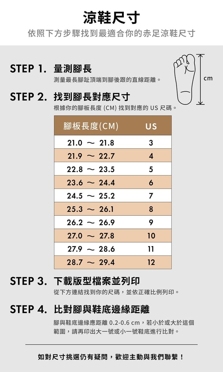 BASIS MOUNTAIN GEAR Bare Sandal H01 赤足涼鞋人字款