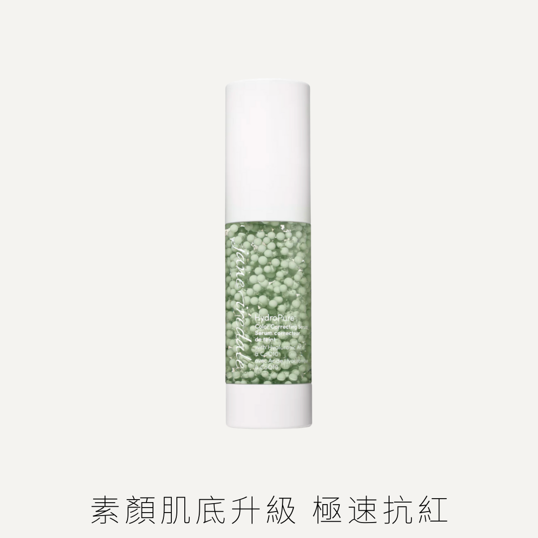 Jane Iredale 水凝鎮靜調色精華 (抗紅)