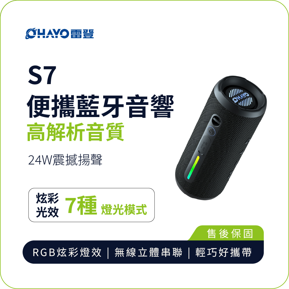【OHAYO】S7 Portable Bluetooth Speaker｜24W HD Sound 30H Playtime IPX7 Waterproof RGB Light