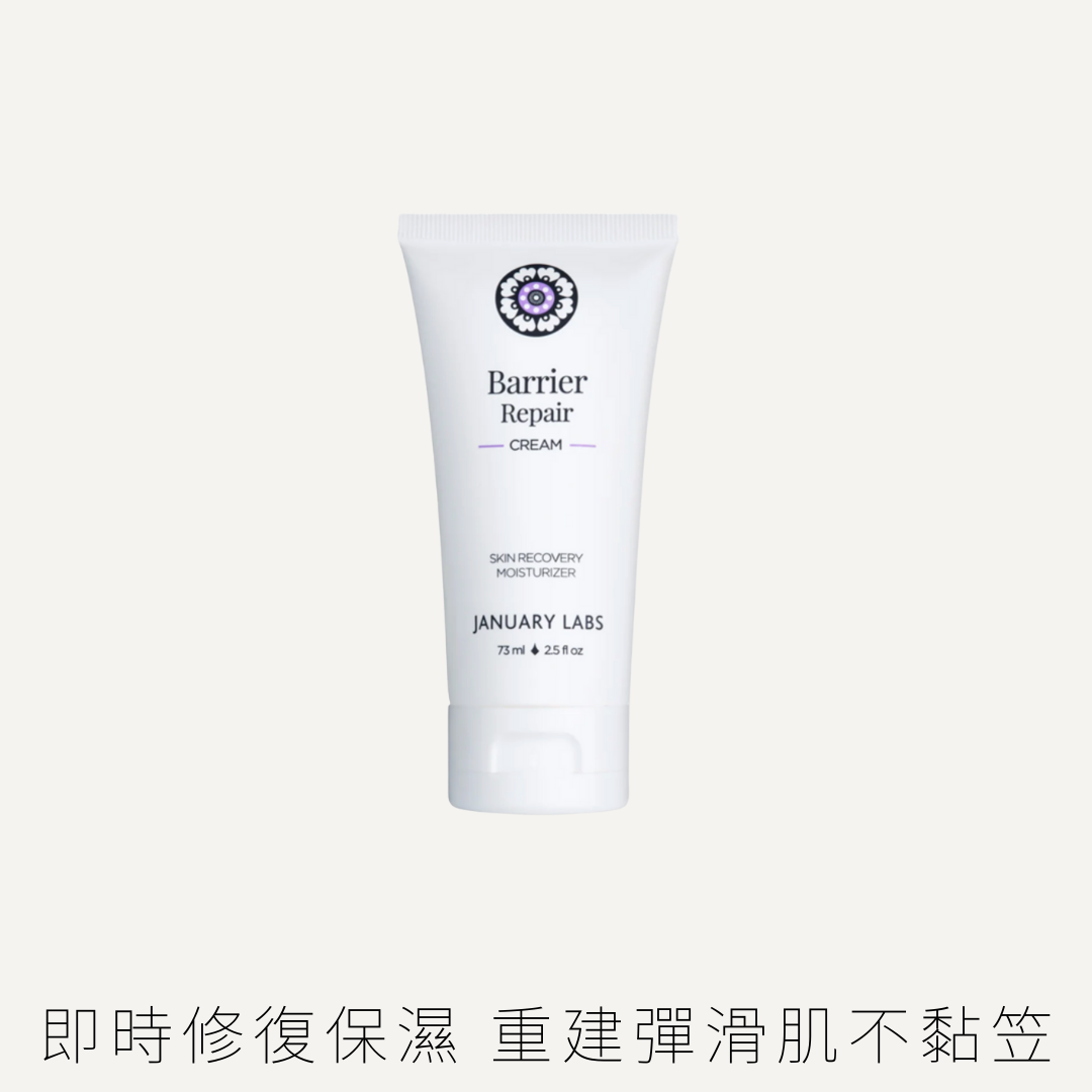 January Labs 深層修復補濕面霜