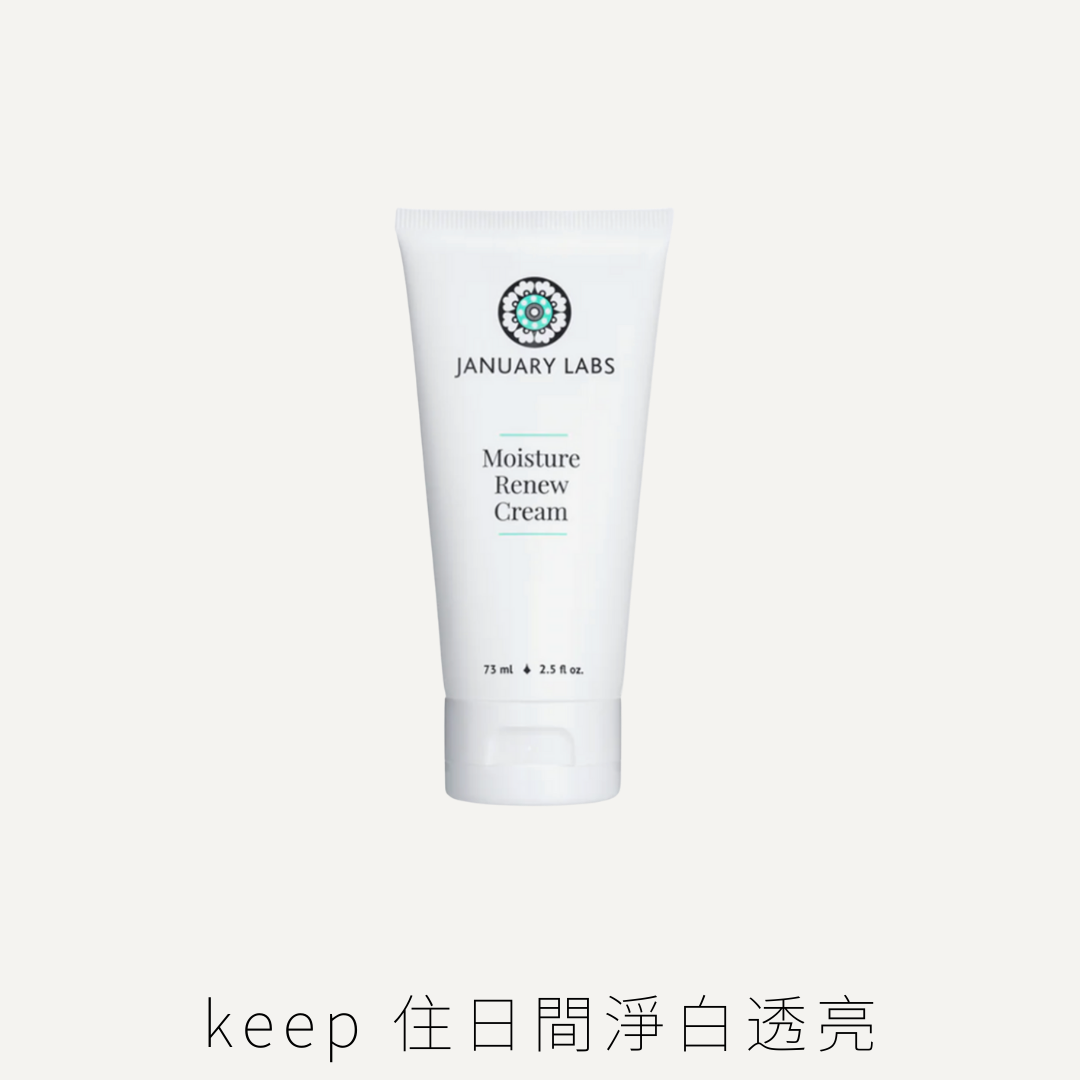 January Labs 水嫩重生輕盈面霜