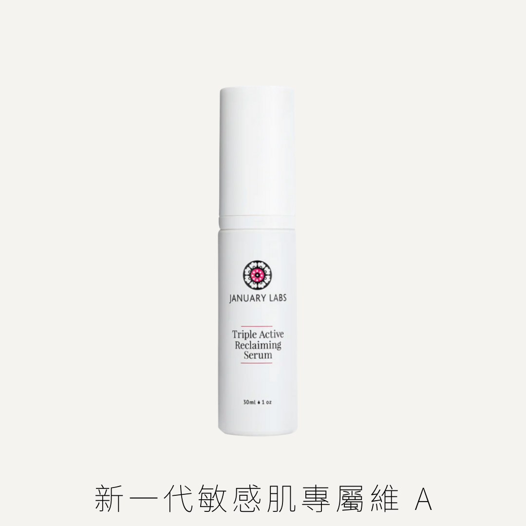 January Labs : 維 A+C+B3 三重秘萃精華