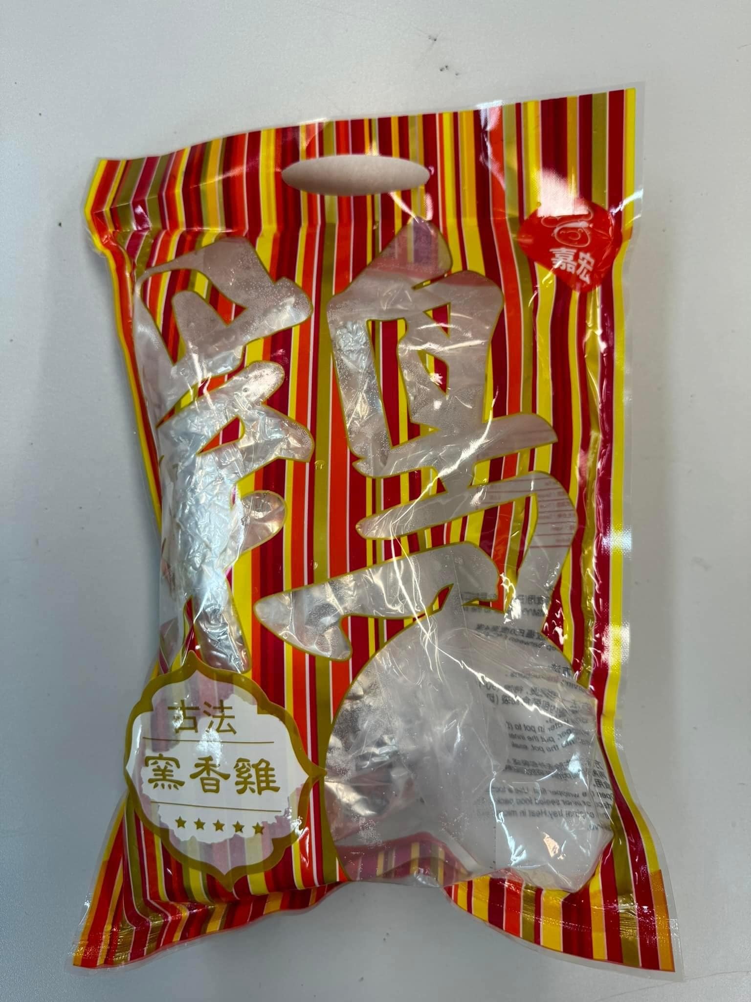 C22 古法窯香雞 (800-900g) *直播優惠價*