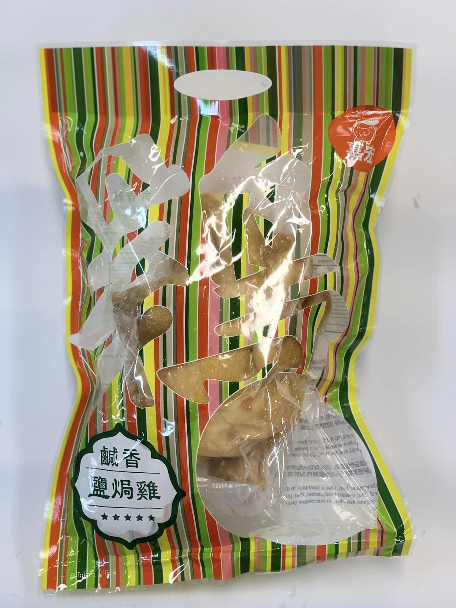 C26 鹹香鹽焗雞 (800-900g) *直播優惠價*