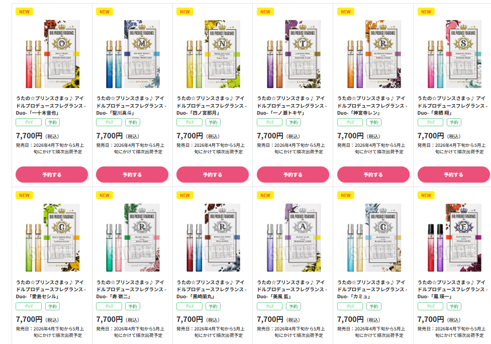 [代購][預訂][船運] 歌之王子殿下 DUO 香水