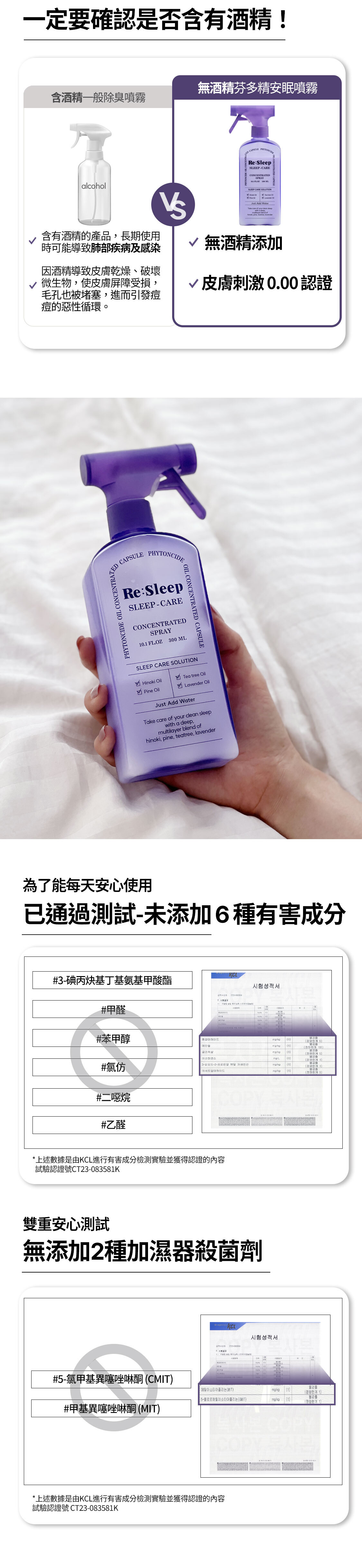 芬多精安眠噴霧300ml_06