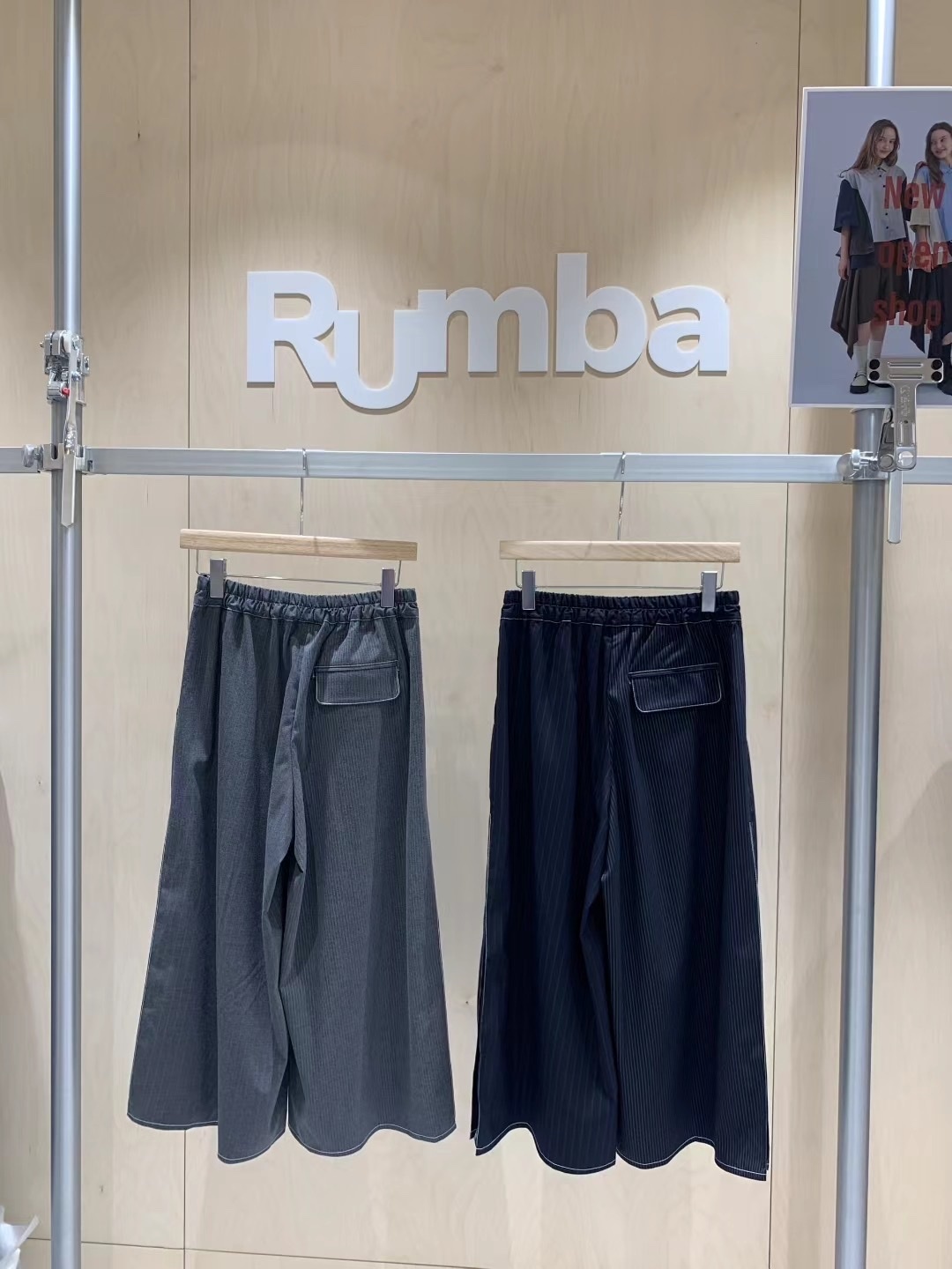 Rumba 闊褲