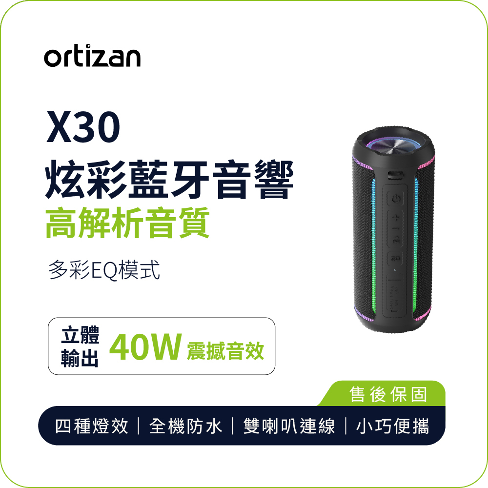 【ortizan】X30 Portable Bluetooth Speaker | 40W Stereo Output Hi-Res Sound EQ Modes IPX7 Waterproof