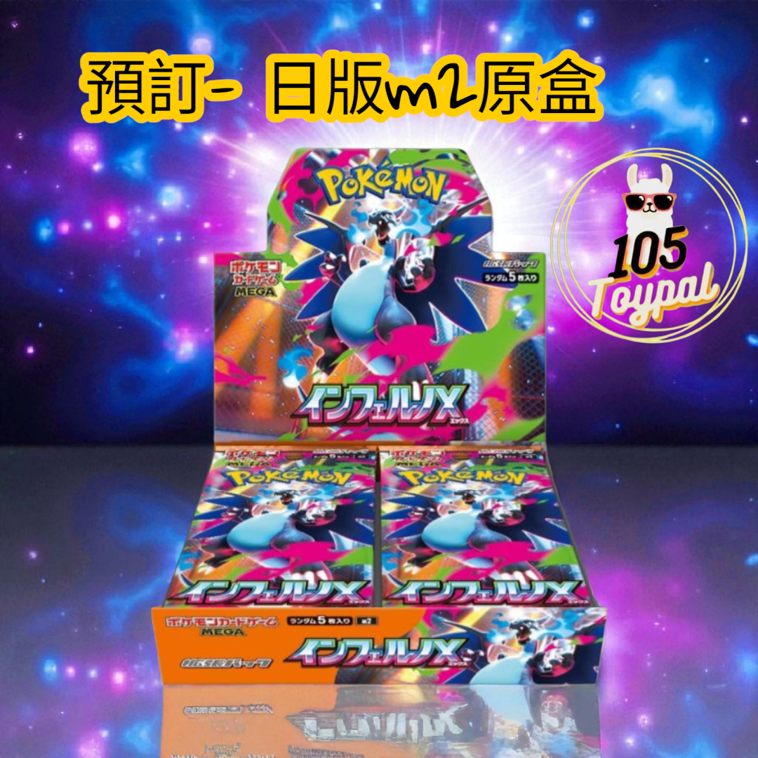 全款預訂- 日版M2原盒Pokemon Card
