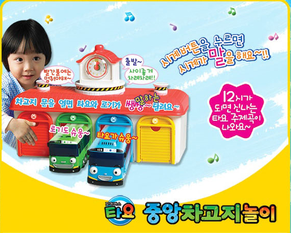 Tayo the Little Bus Talking Central Garage Play