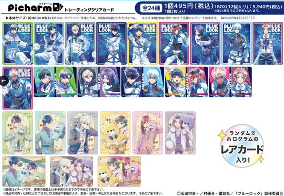 [代購][預訂] BLUELOCK Cyber​​punk Picharm BOX