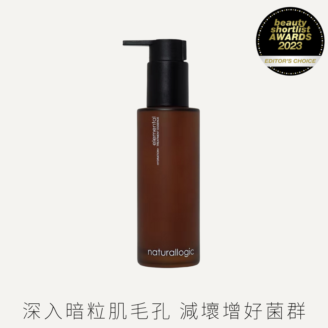 Naturallogic 紅酒肌底液 120ml