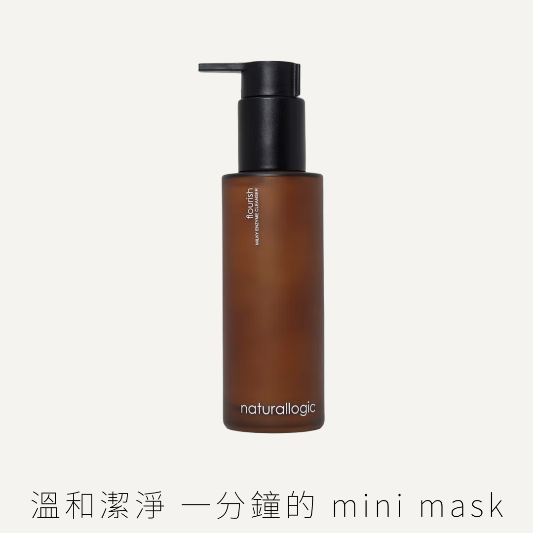 NATURALLOGIC 極光嫩膚潔臉蜜乳