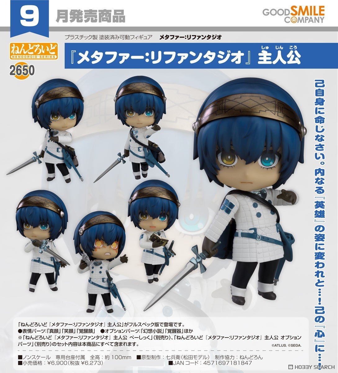 GSC 代理版 2650 黏土人 《暗喻幻想：ReFantazio》主角