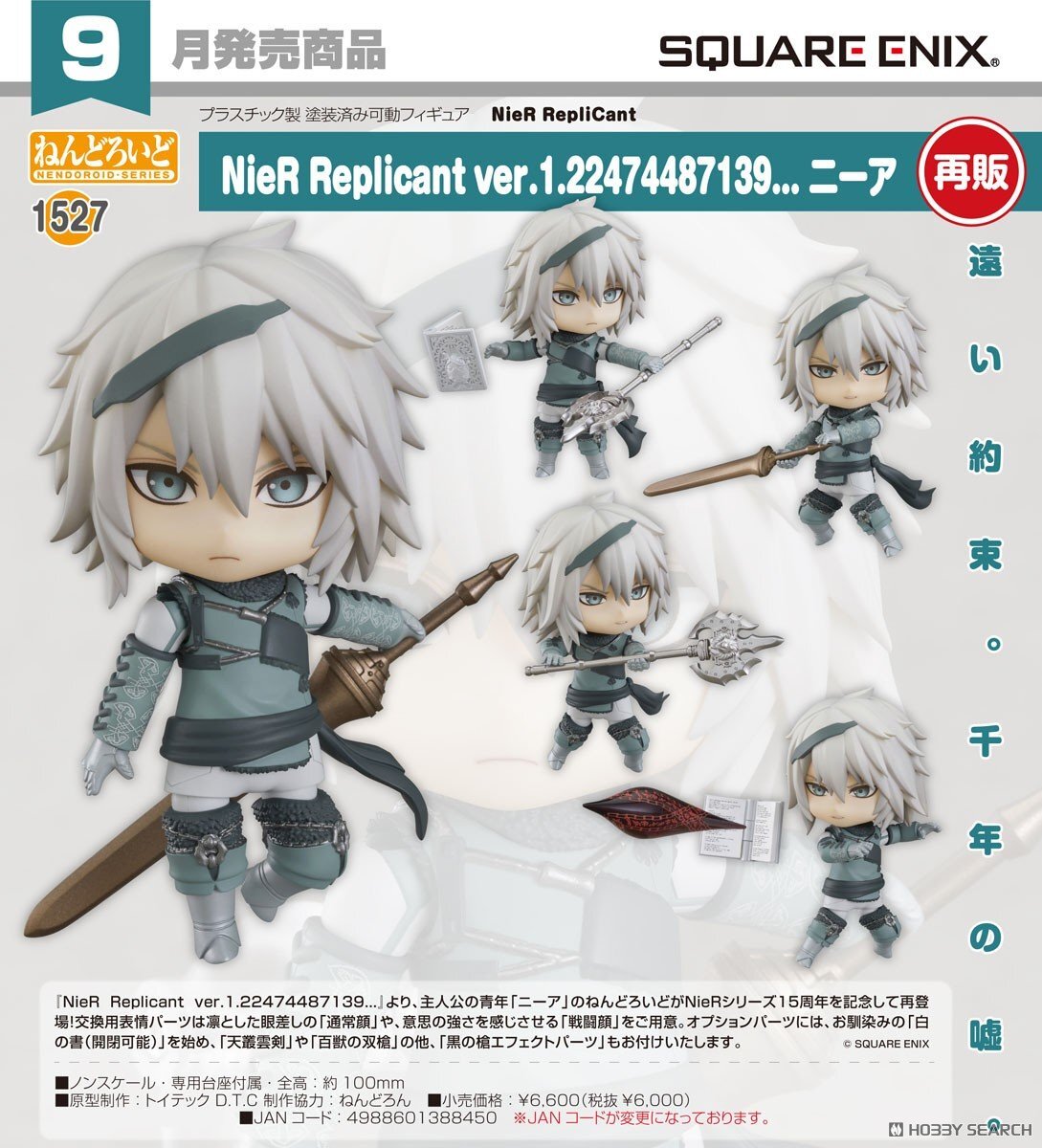 GSC 代理版 1527 黏土人 尼爾 人工生命ver.1.22474487139... 尼爾