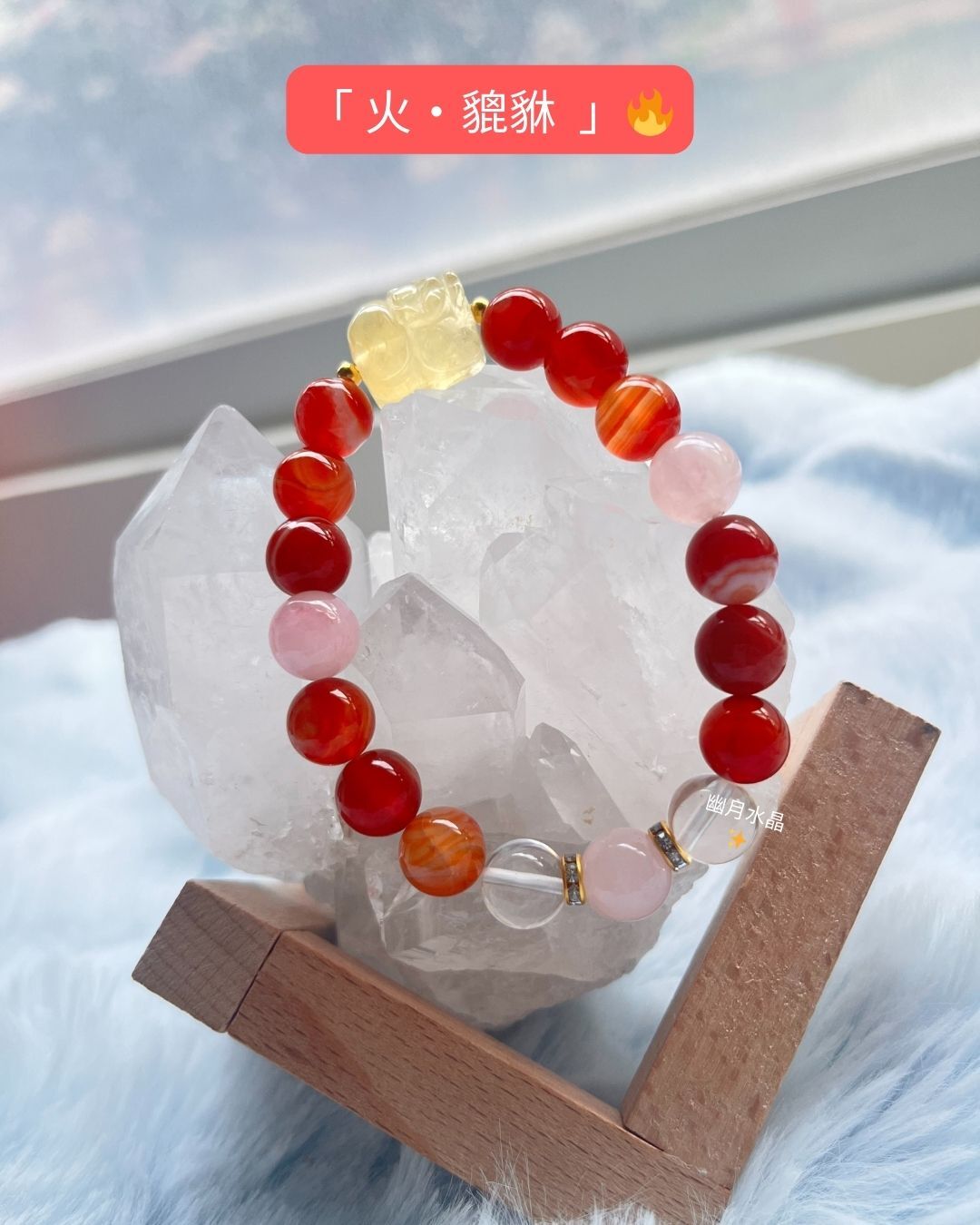 五貔貅・旺運系列|天然水晶手鍊|五行貔貅系列｜開運納財守庫靈獸× 能量共振