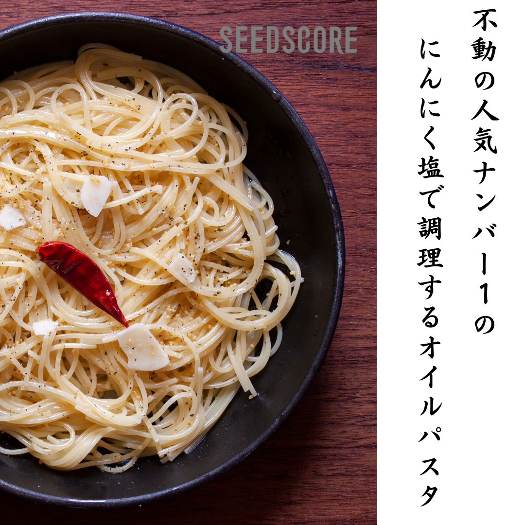 日本 SEEDSCORE 義大利麵套組【蒜香辣味】