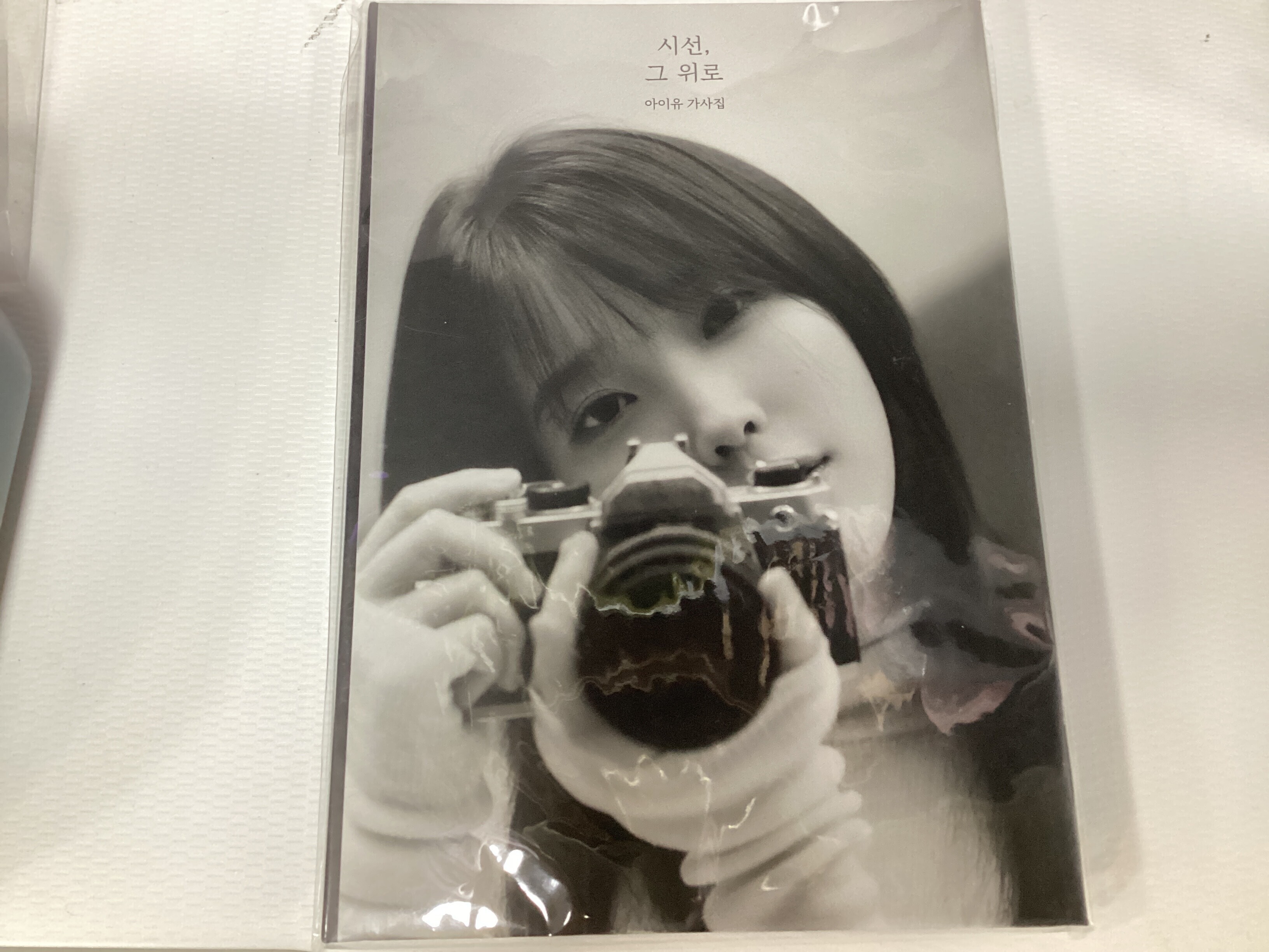 IU moment Lyric book (內有小卡1張）