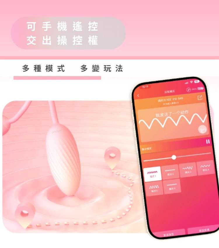 svakom跳蛋 手機遙控跳蛋 入門跳蛋 遠端遙控跳蛋
