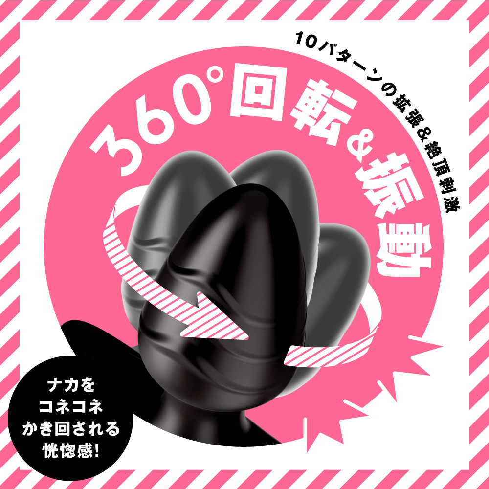 PxPxP 極致高潮 後庭擴張旋轉式後庭震動器 S Spiral