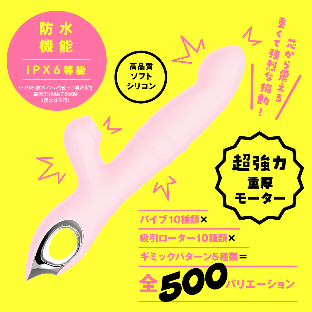 PxPxP 吸引絕頂 扣動式滾珠+吸啜 搔蹭雙頭按摩棒 W Scratch Vibe 粉色