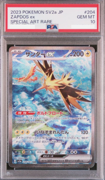 POKEMON JAPANESE SV2A 204/165 SAR PSA10