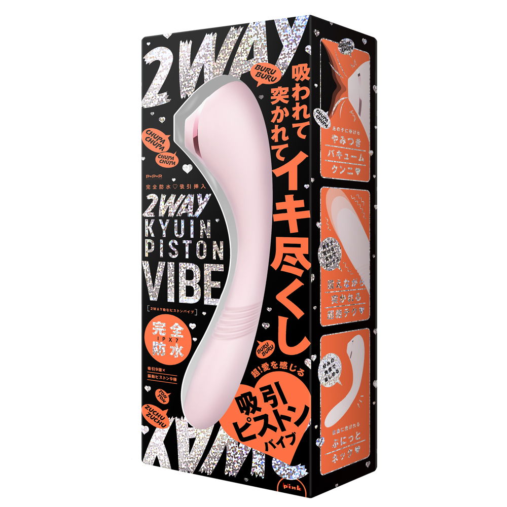 PxPxP 吸吮插入 2 WAY KYUIN PISTON VIBE 可彎曲吸吮伸縮振動棒 粉色