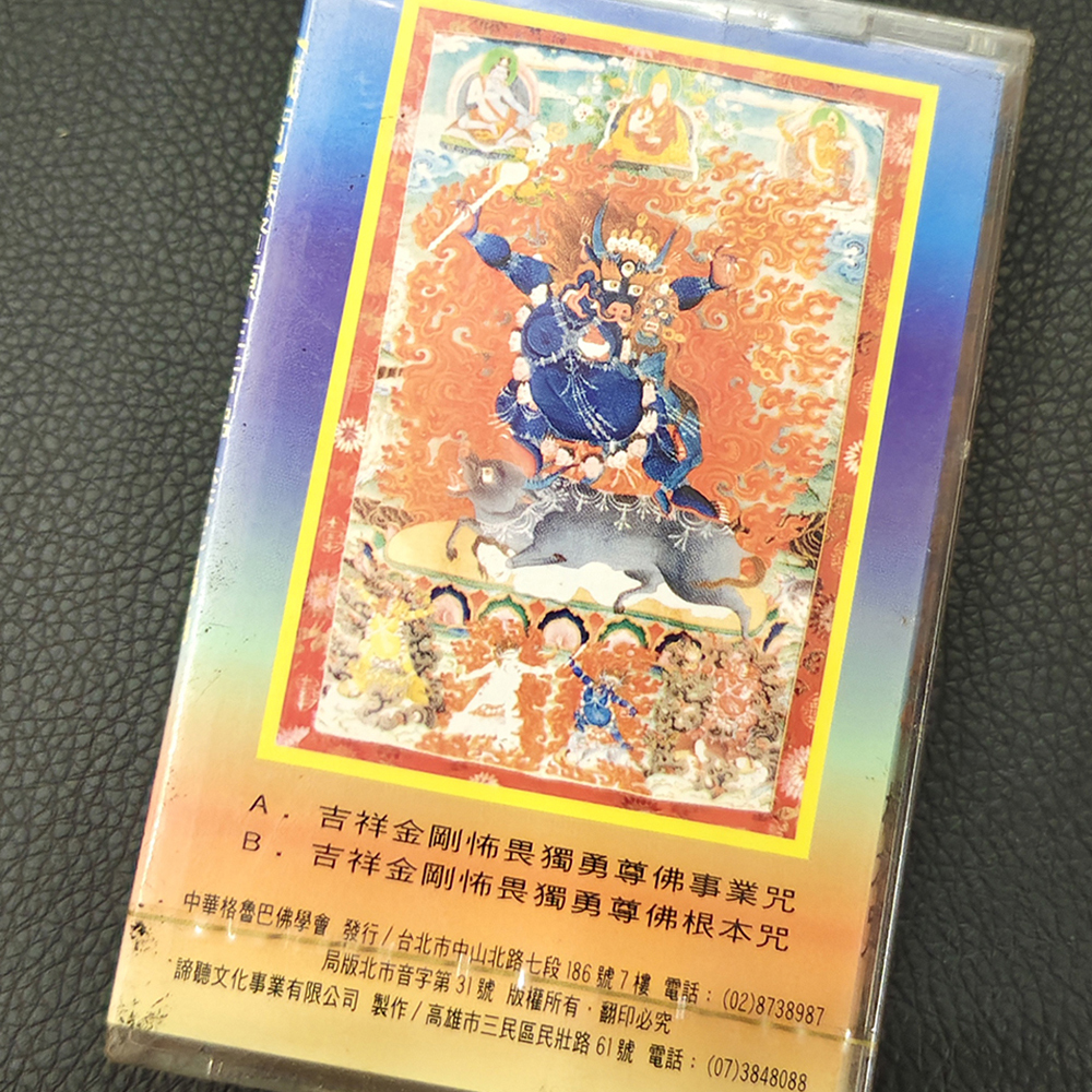事業咒{卡帶}結緣價【十方】155049
