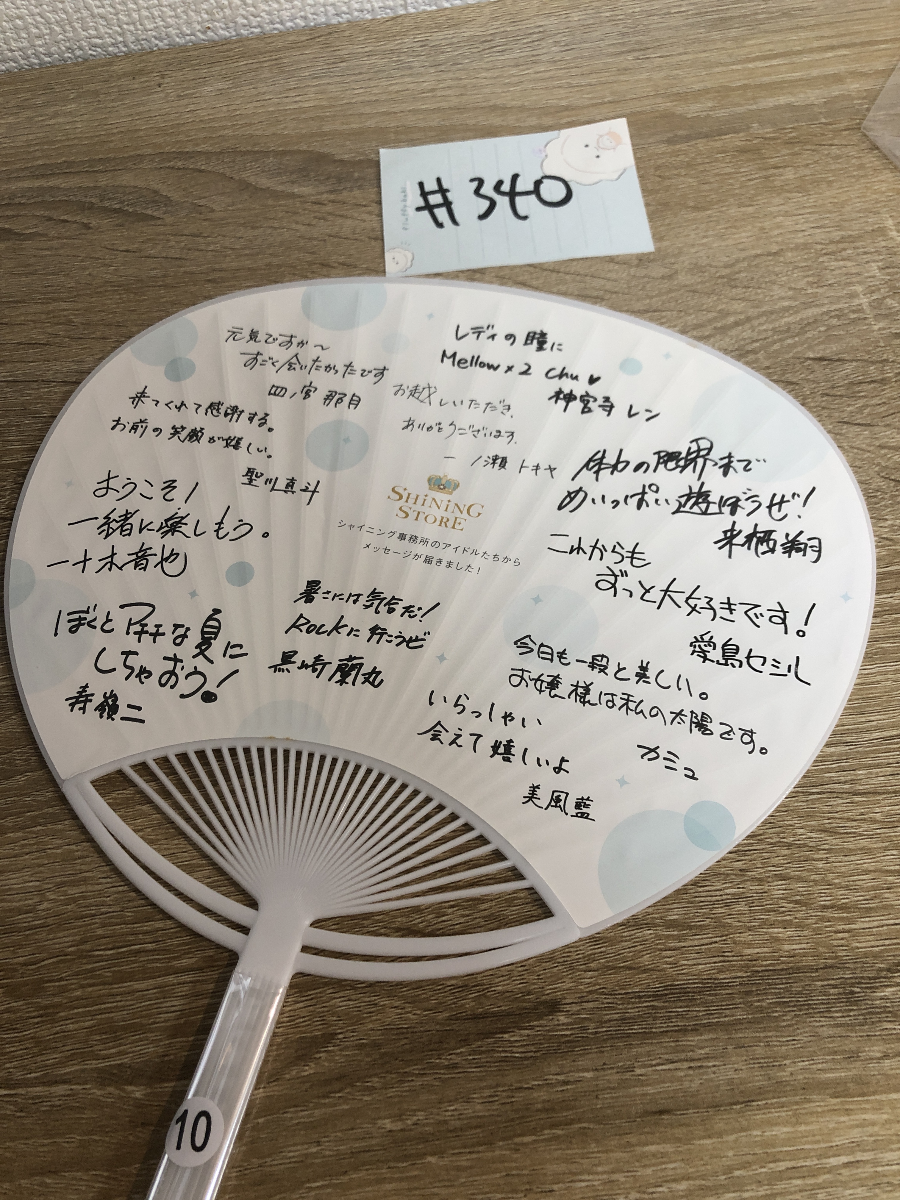 歌之王子殿下  扇#340